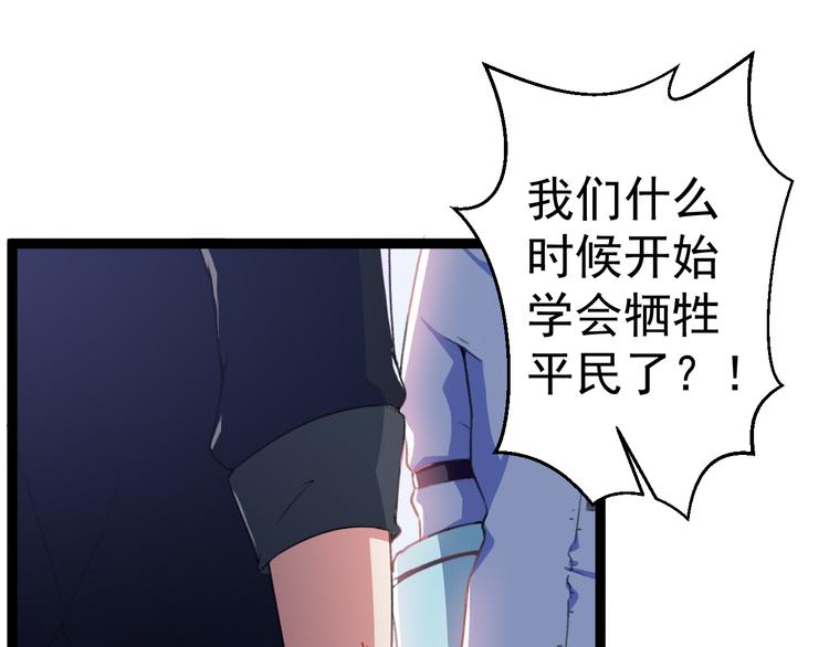 第8话 这爆头像极了爱情11
