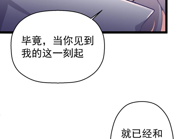 第9话  我俩关乎全人类？101