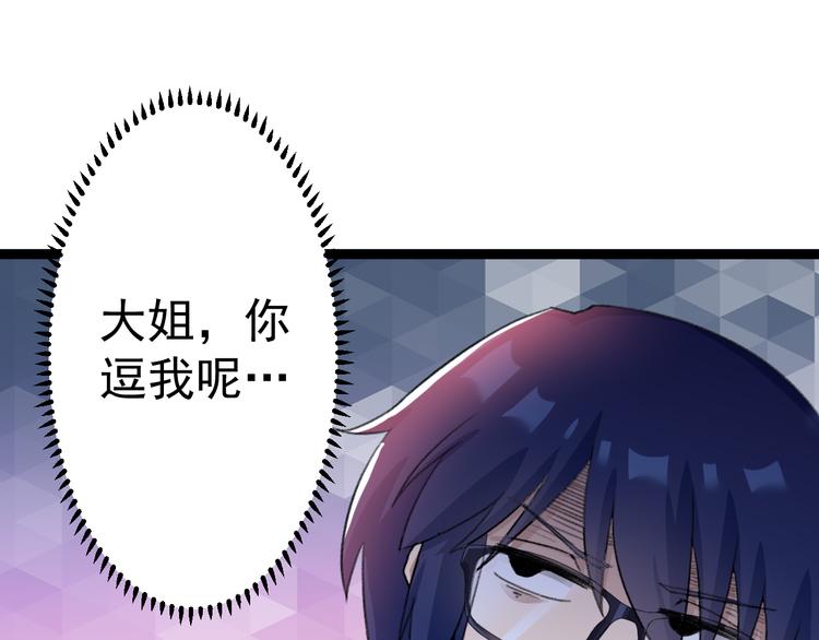 第6话 反封建迷信协会76