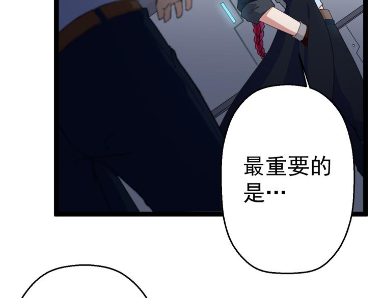 第7话 第一个任务？40