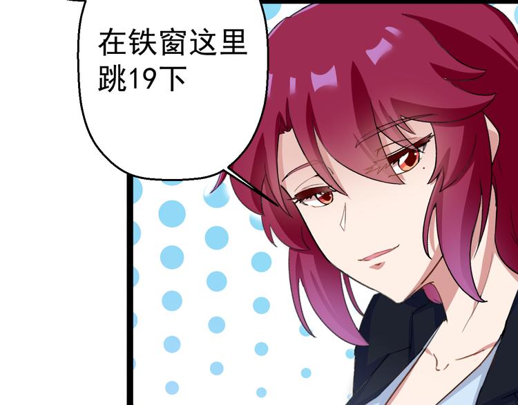 第6话 反封建迷信协会60