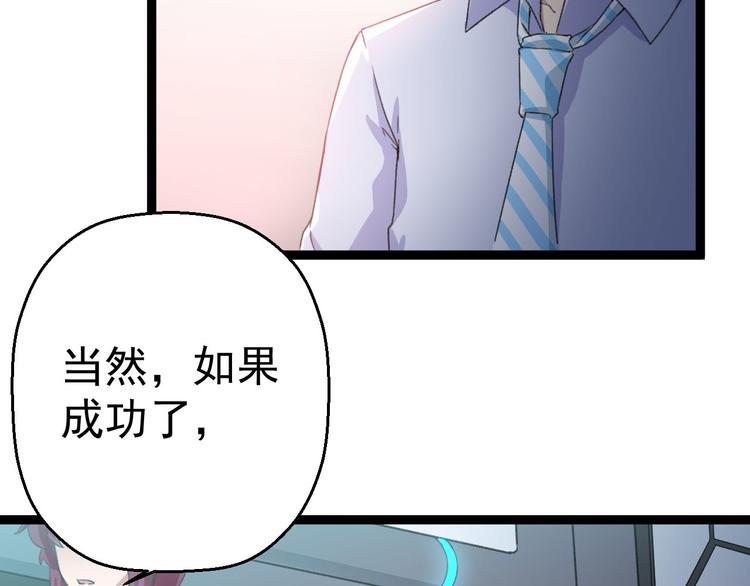 第7话 第一个任务？44