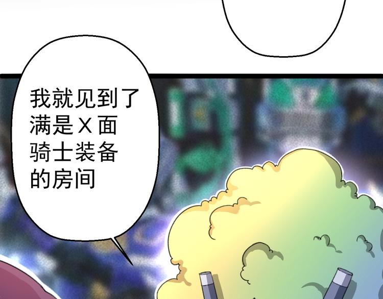 第13话 怪物袭来！69