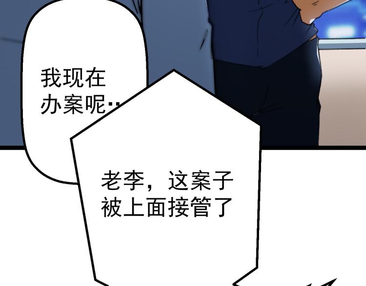第3话 记忆删除(物理)？43