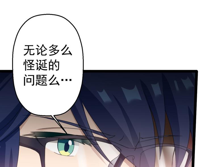 第10话  知晓万物的先知54