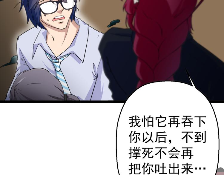 第4话  震荡87