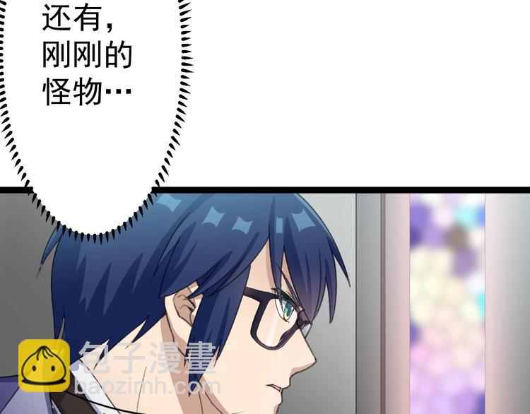 第13话 怪物袭来！9