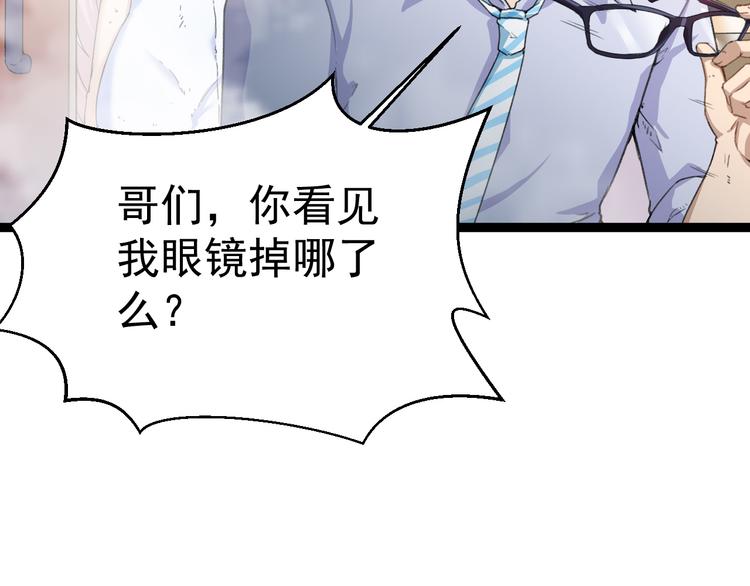 第8话 这爆头像极了爱情59