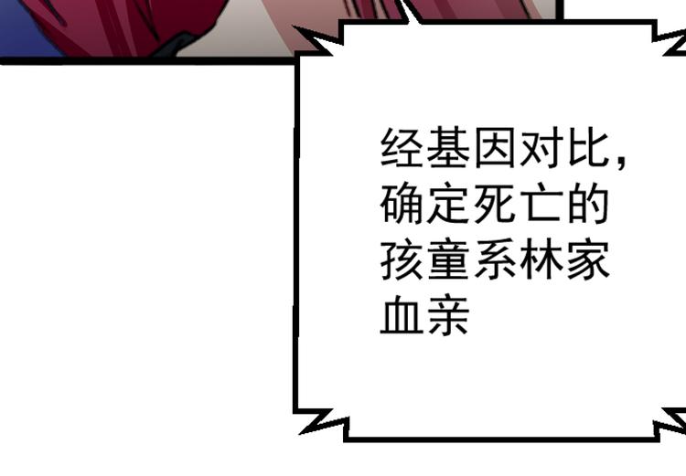 第2话 狙击53