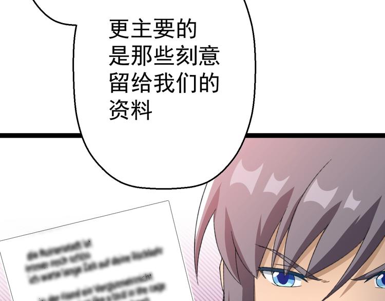 第15话 怒火中烧48