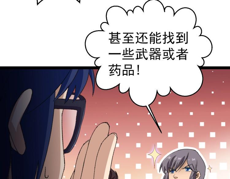 第15话 怒火中烧29