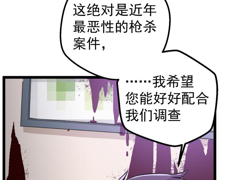 第3话 记忆删除(物理)？12