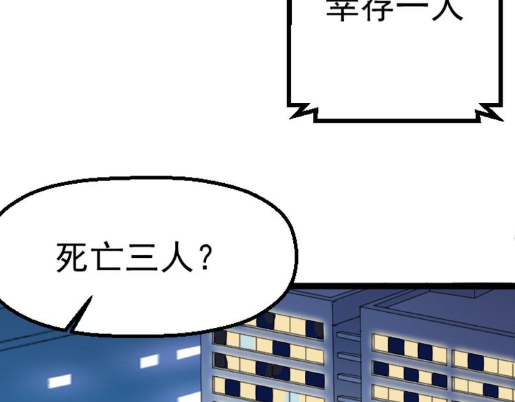 第2话 狙击49