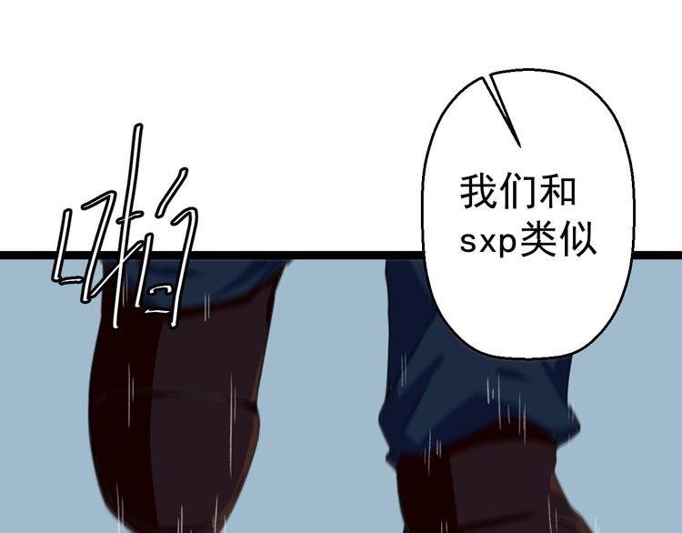 第6话 反封建迷信协会64