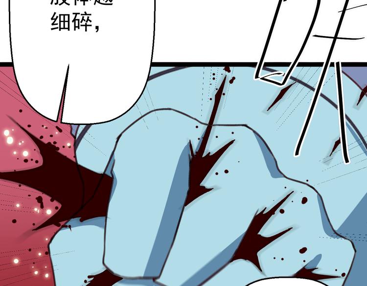 第11话  你的选择是？77