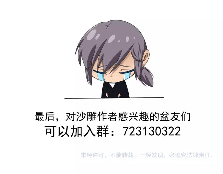 第17话 成为魔法少女吧86