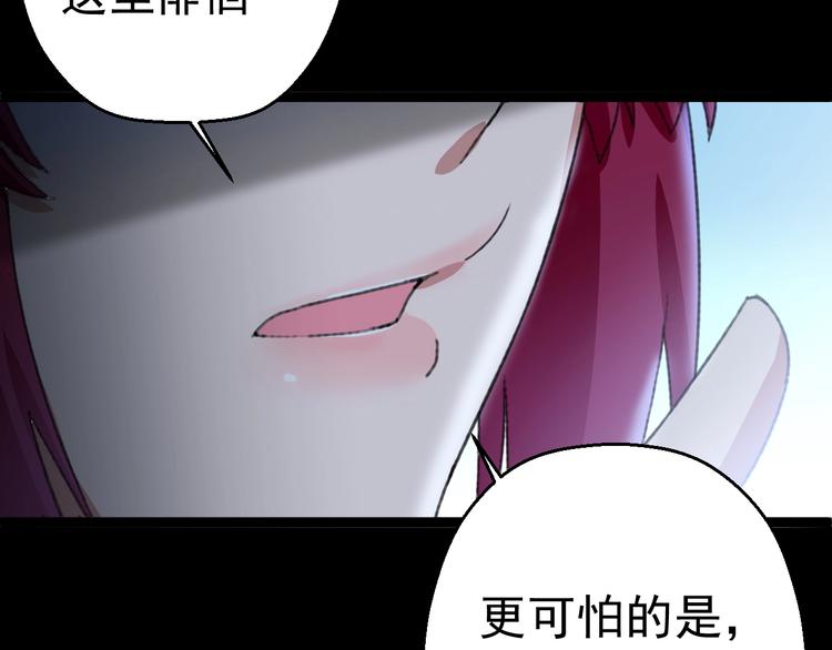 第15话 怒火中烧71