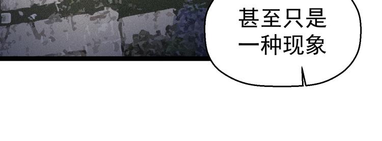 第6话 反封建迷信协会38
