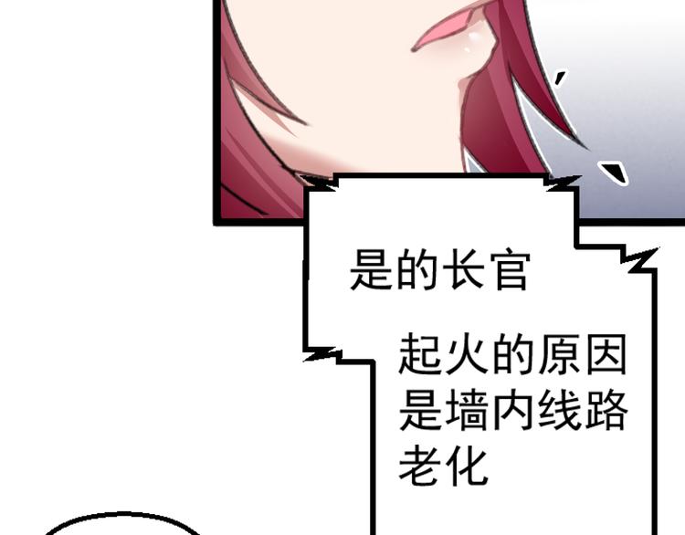 第2话 狙击46