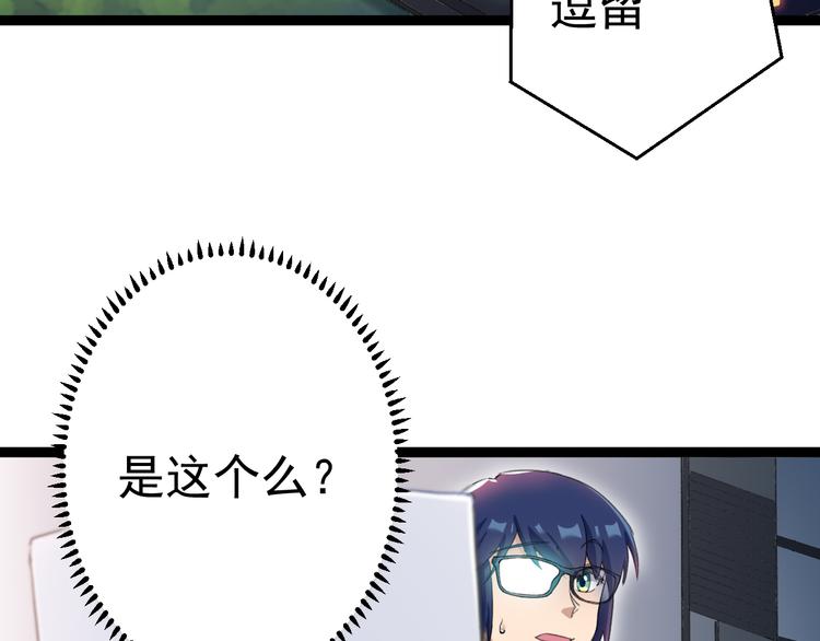 第8话 这爆头像极了爱情39