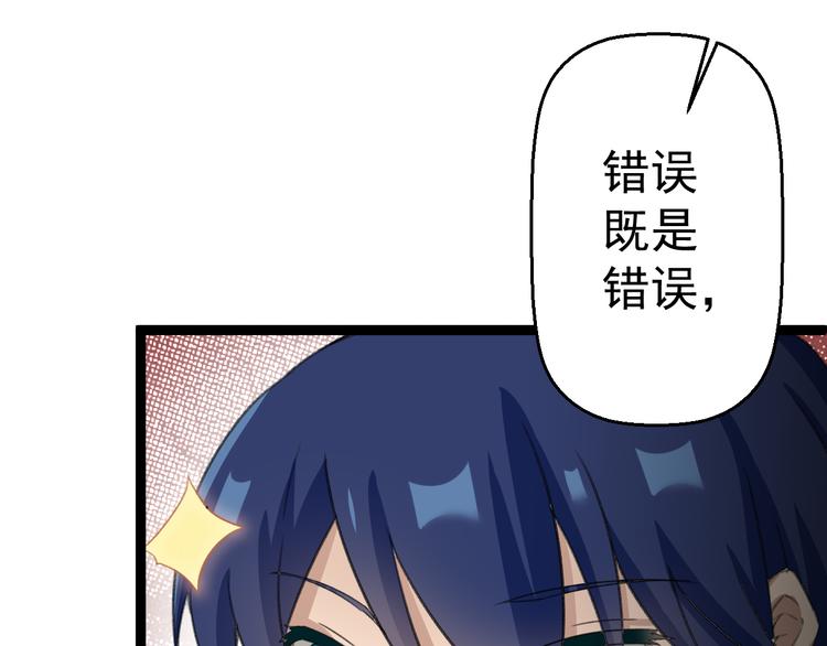 第11话  你的选择是？46