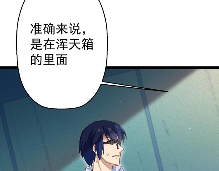 第7话 第一个任务？9