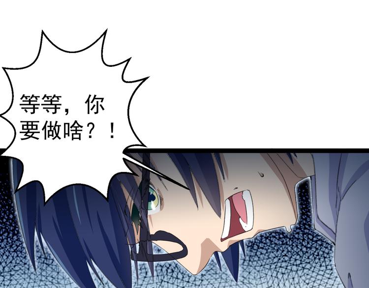 第6话 反封建迷信协会82