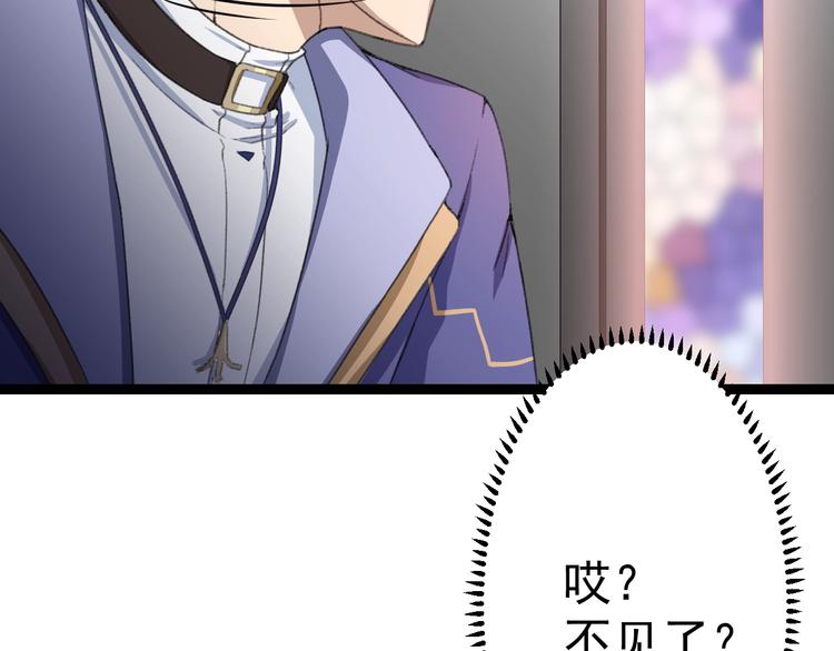 第13话 怪物袭来！10