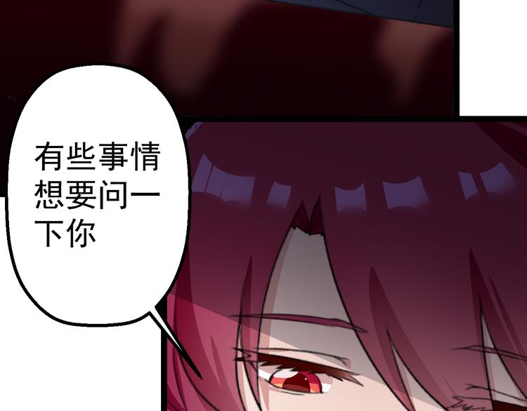 第3话 记忆删除(物理)？23