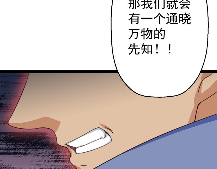 第10话  知晓万物的先知78