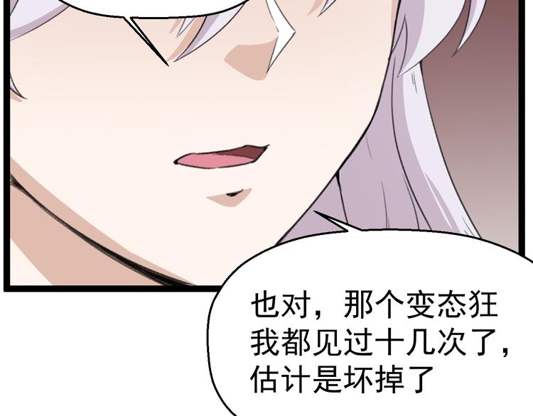 第8话 这爆头像极了爱情62