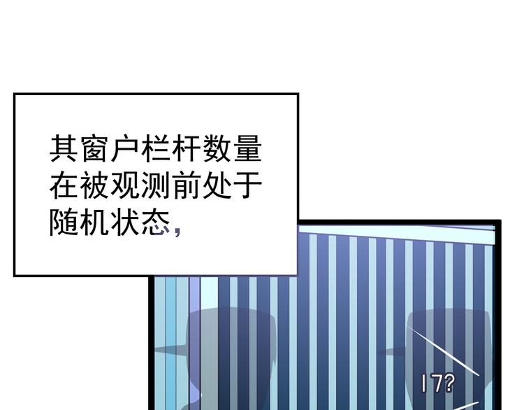 第8话 这爆头像极了爱情94