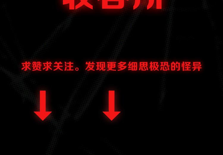 第2话 狙击119