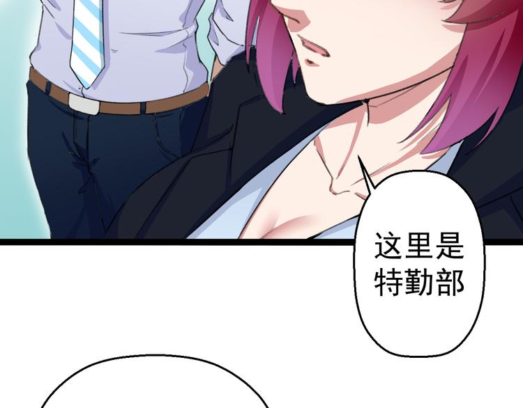 第6话 反封建迷信协会14