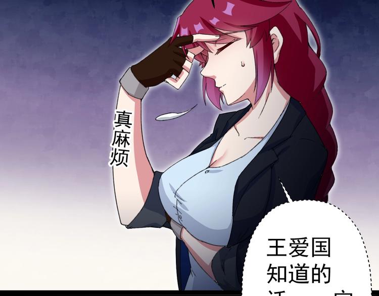 第15话 怒火中烧77