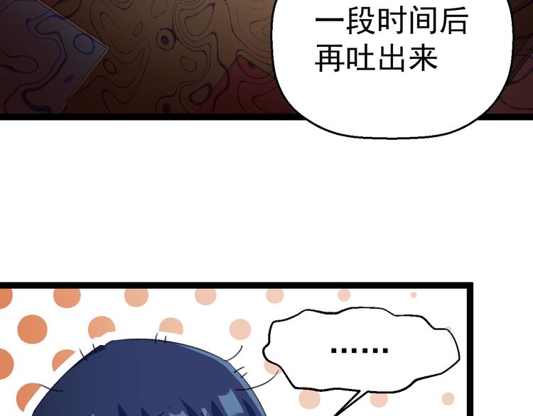 第4话  震荡83