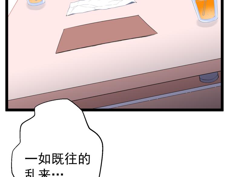 第9话  我俩关乎全人类？67