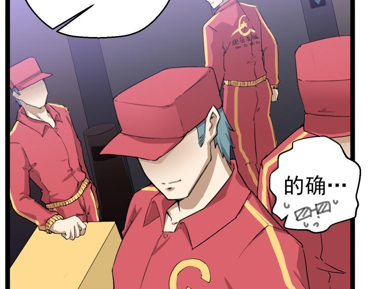 第6话 反封建迷信协会18
