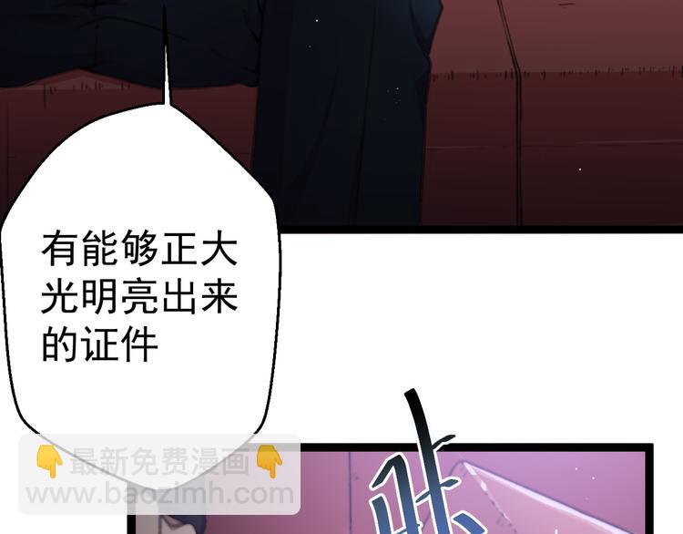 第3话 记忆删除(物理)？68