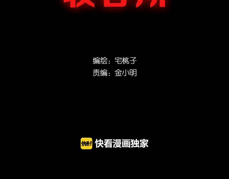 第6话 反封建迷信协会1
