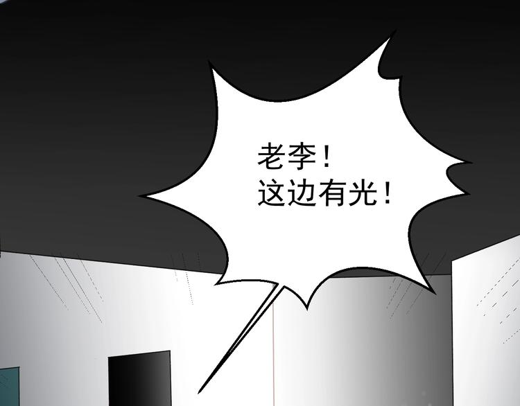 第13话 怪物袭来！85