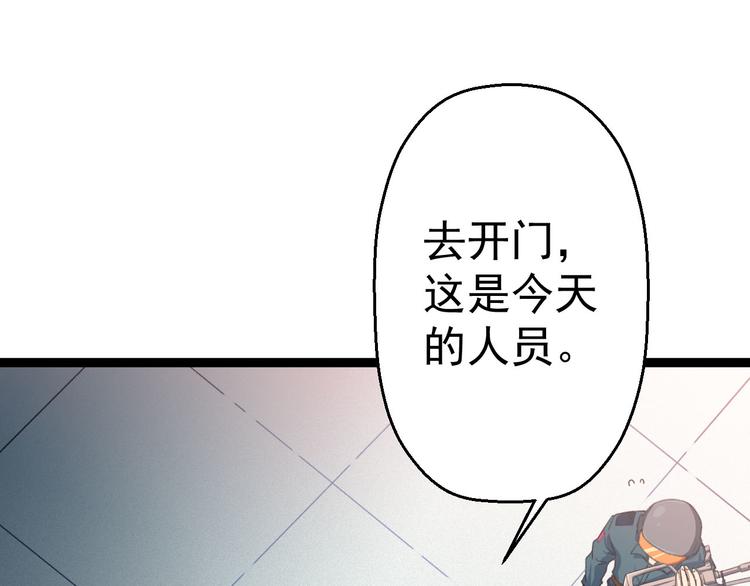 第7话 第一个任务？55