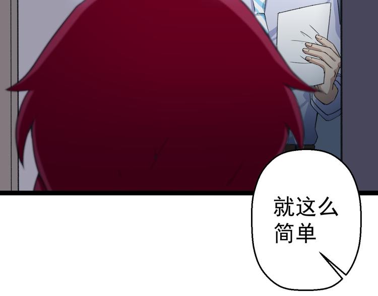 第7话 第一个任务？74