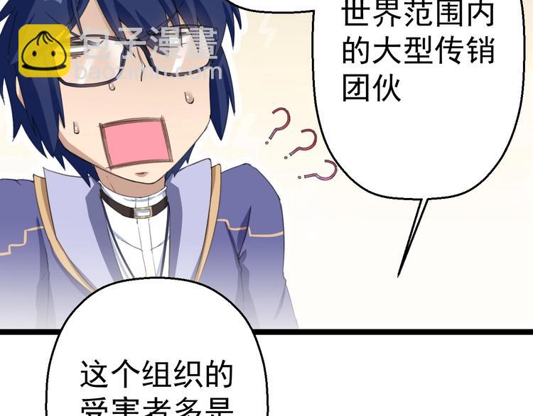 第17话 成为魔法少女吧60