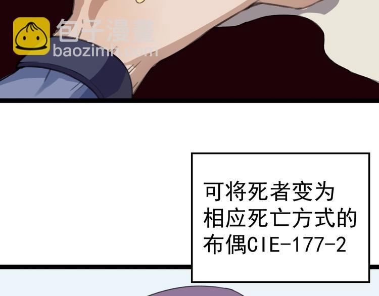 第9话  我俩关乎全人类？129