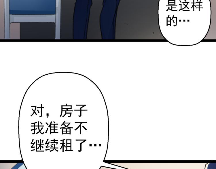 第2话 狙击75