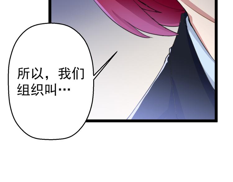 第6话 反封建迷信协会73