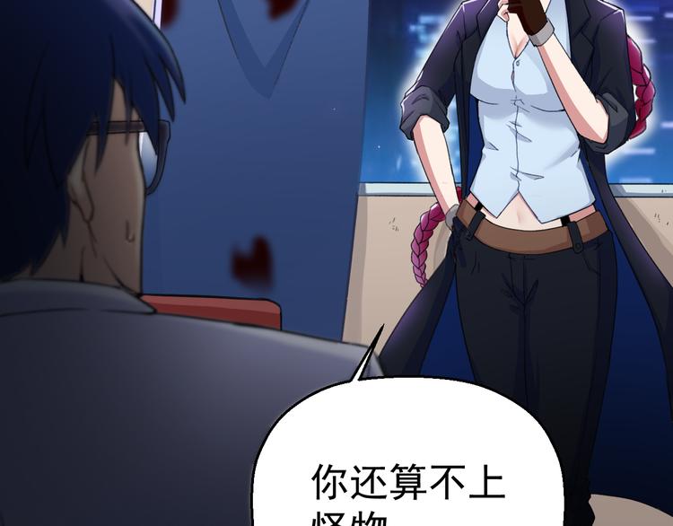 第4话  震荡32