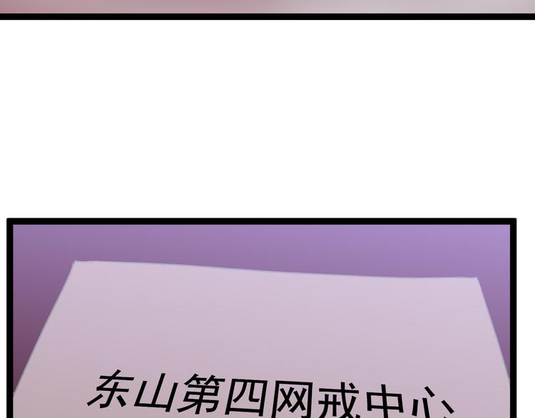 第9话  我俩关乎全人类？53