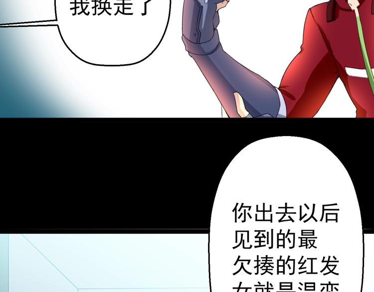 第13话 怪物袭来！143